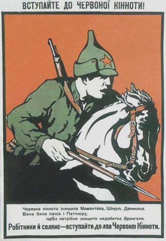  B. Silkin. Join the Red Cavalry. Placard. 1920. National Art Museum of Ukraine. Kyiv. 